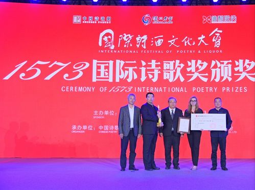 诗酒交融连世界，温暖共鸣聚泸州——第四届中国酒城·泸州老窖文化艺术周盛大启幕